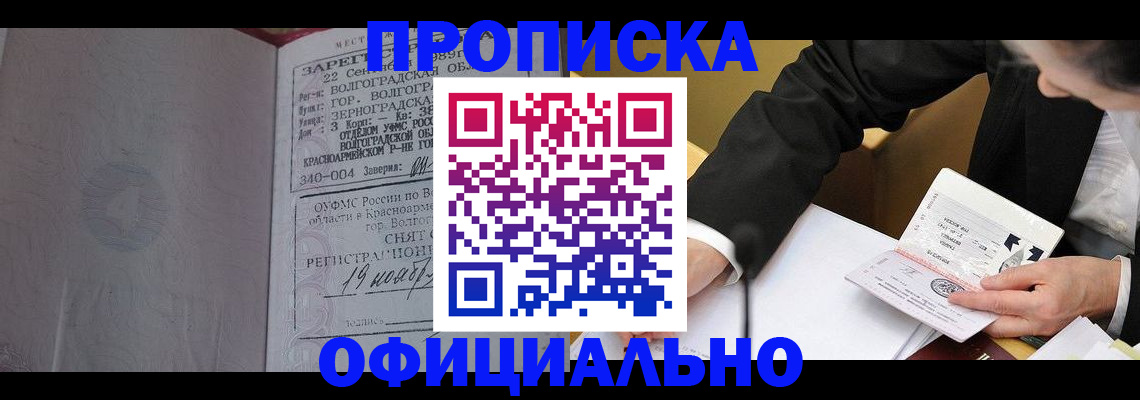 временная регистрация в квартире в Урус-Мартане