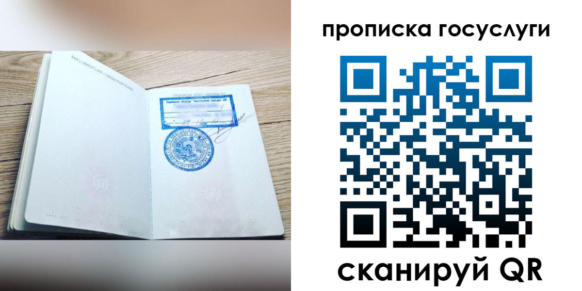 временная регистрация законно в Урус-Мартане