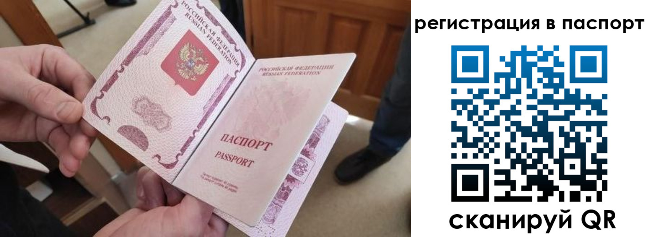 временная регистрация гарантия в Урус-Мартане