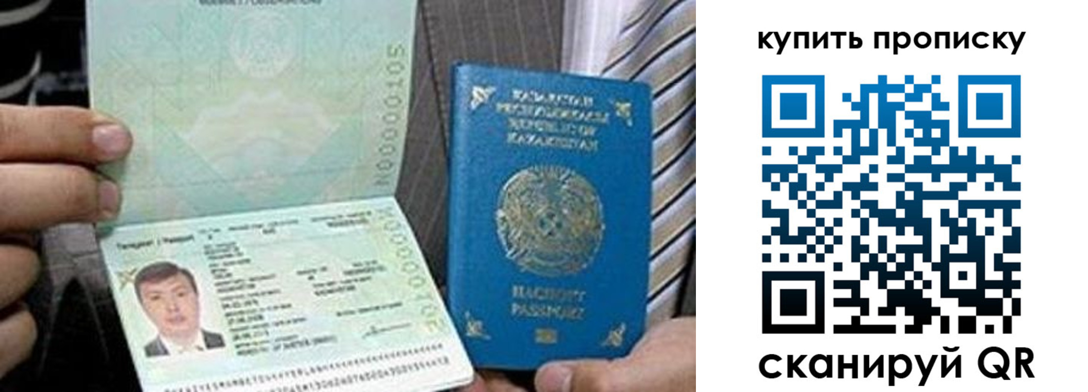 регистрация в Урус-Мартане