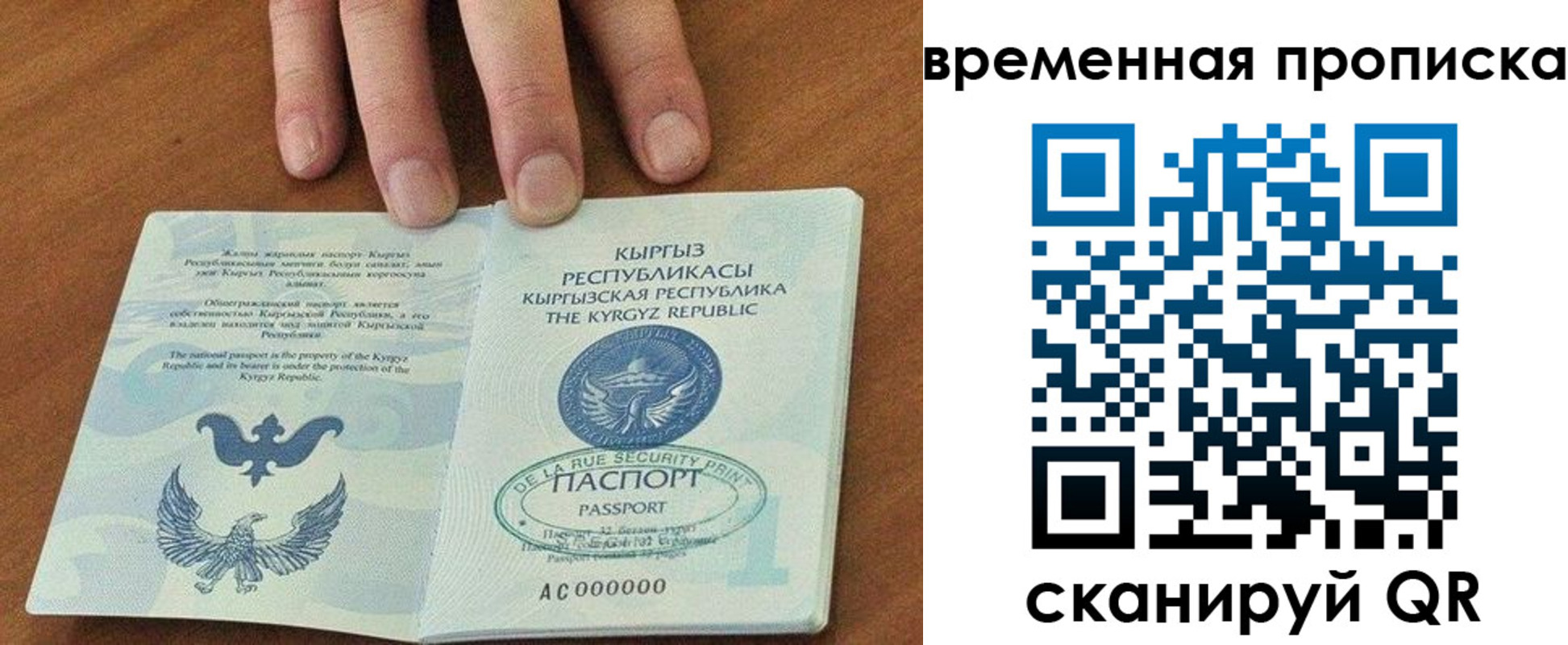 купить прописку в Урус-Мартане