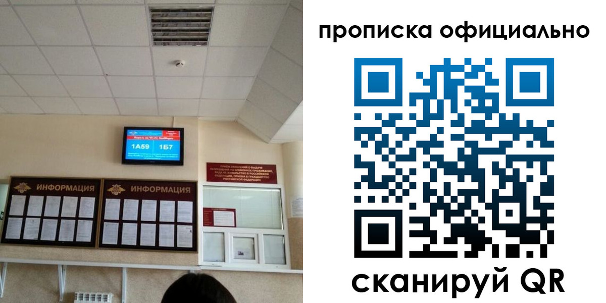 прописка регистрация в Урус-Мартане