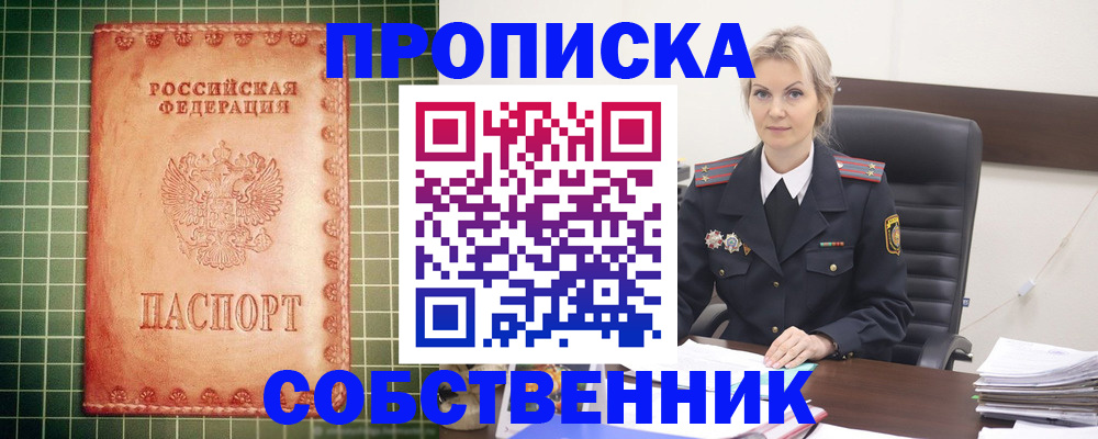 временная регистрация поиск в Урус-Мартане