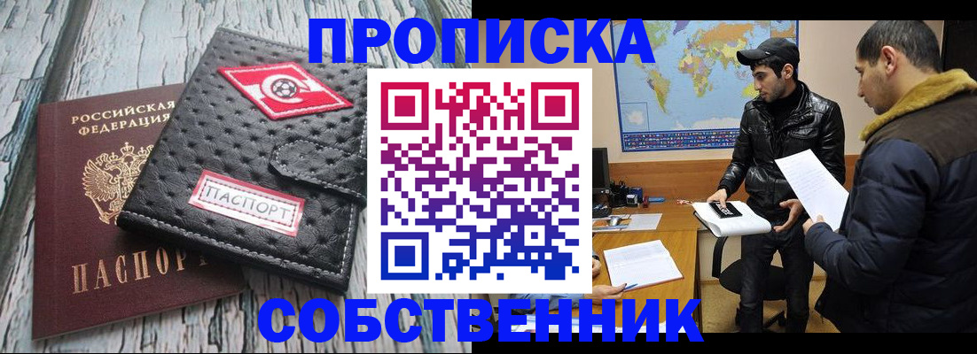 временная регистрация для школы в Урус-Мартане