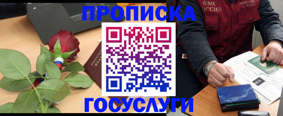 временная регистрация 2025 в Урус-Мартане