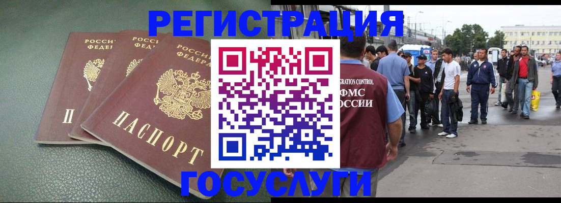 временная регистрация для школы в Урус-Мартане