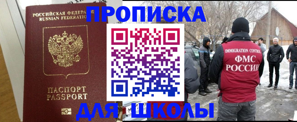прописка законно в Урус-Мартане